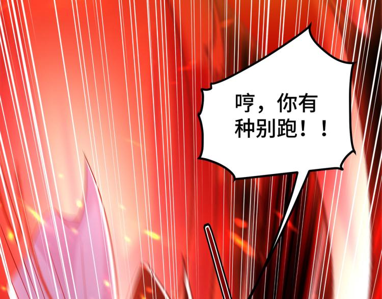 🍟万界仙王 第30话 人渣，我杀了你！ 第29页