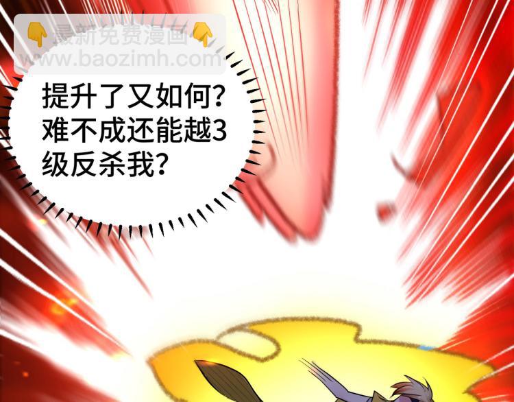 🍟万界仙王 第30话 人渣，我杀了你！ 第32页