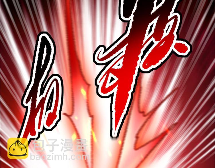 🍟万界仙王 第30话 人渣，我杀了你！ 第35页