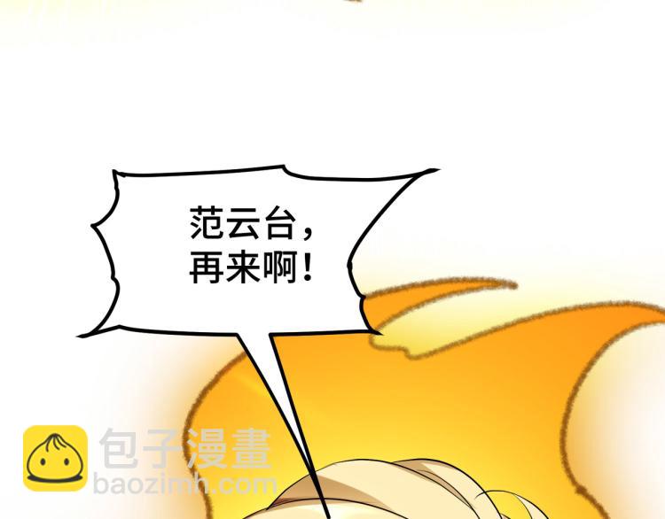 🍟万界仙王 第30话 人渣，我杀了你！ 第40页