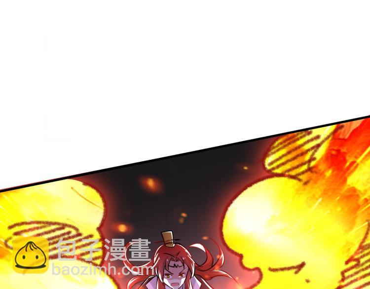 🍟万界仙王 第30话 人渣，我杀了你！ 第44页