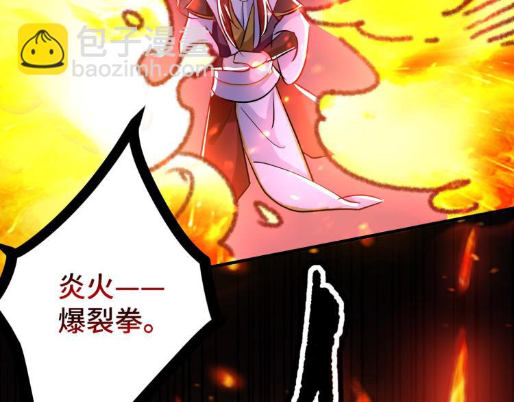 🍟万界仙王 第30话 人渣，我杀了你！ 第45页
