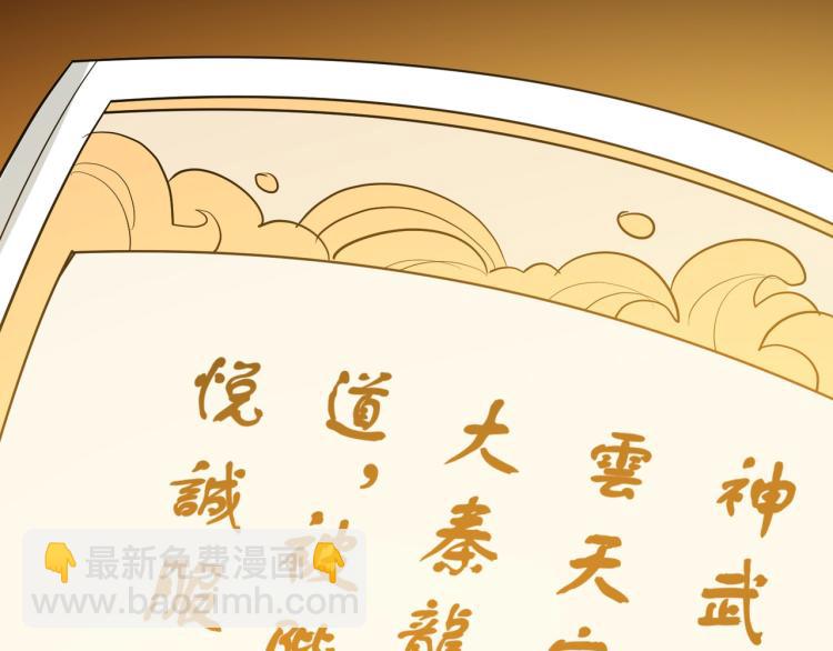 🍟万界仙王 第32话 最佳陪练 第11页