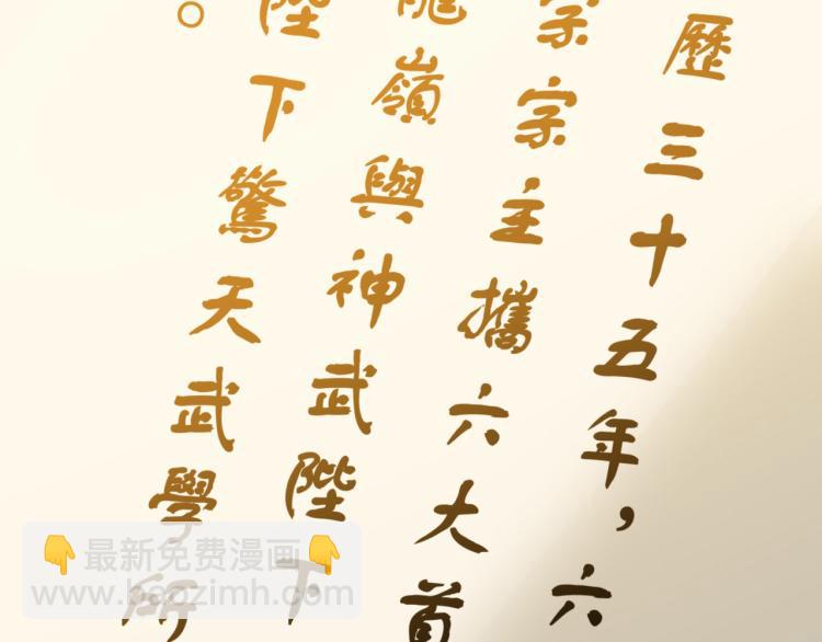 🍟万界仙王 第32话 最佳陪练 第12页