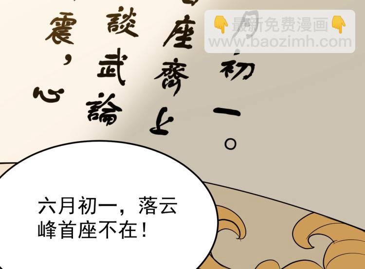 🍟万界仙王 第32话 最佳陪练 第13页