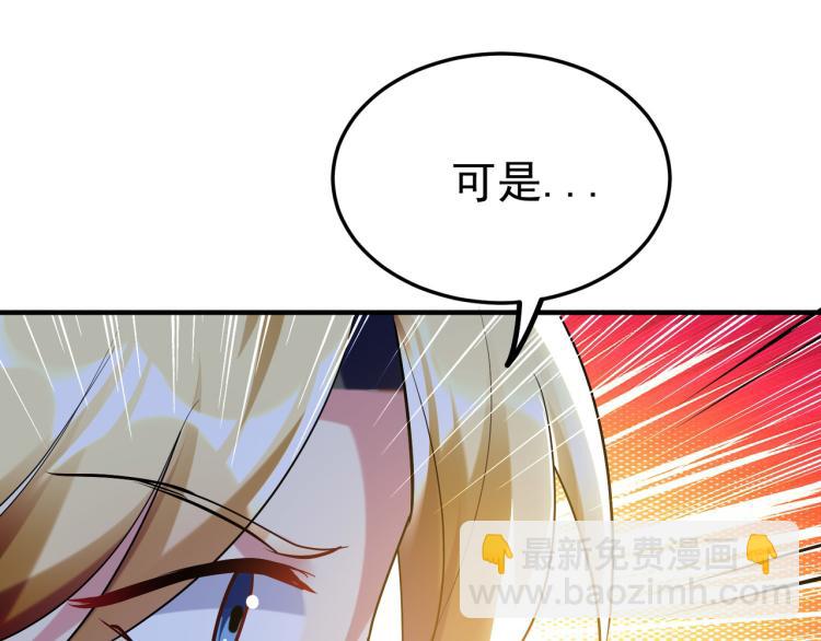 🍟万界仙王 第32话 最佳陪练 第17页