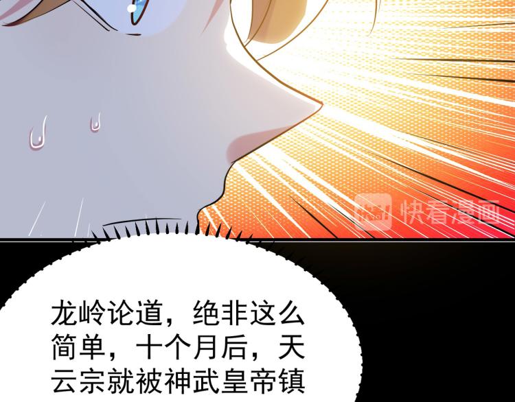 🍟万界仙王 第32话 最佳陪练 第18页