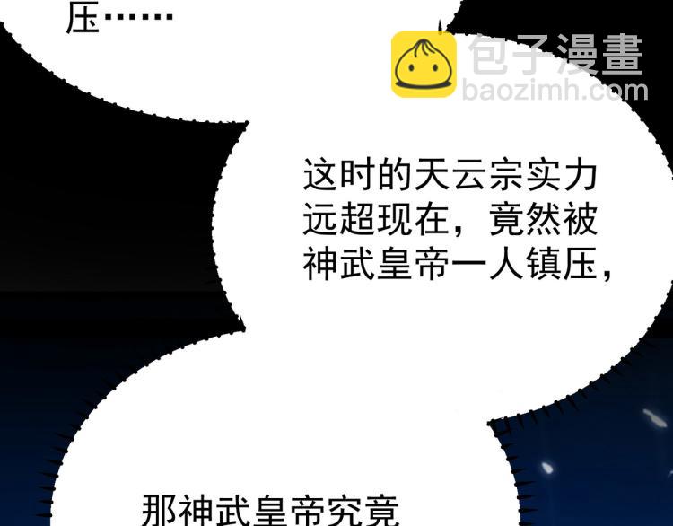 🍟万界仙王 第32话 最佳陪练 第19页