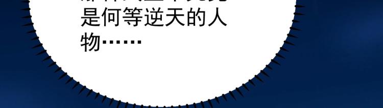 🍟万界仙王 第32话 最佳陪练 第20页
