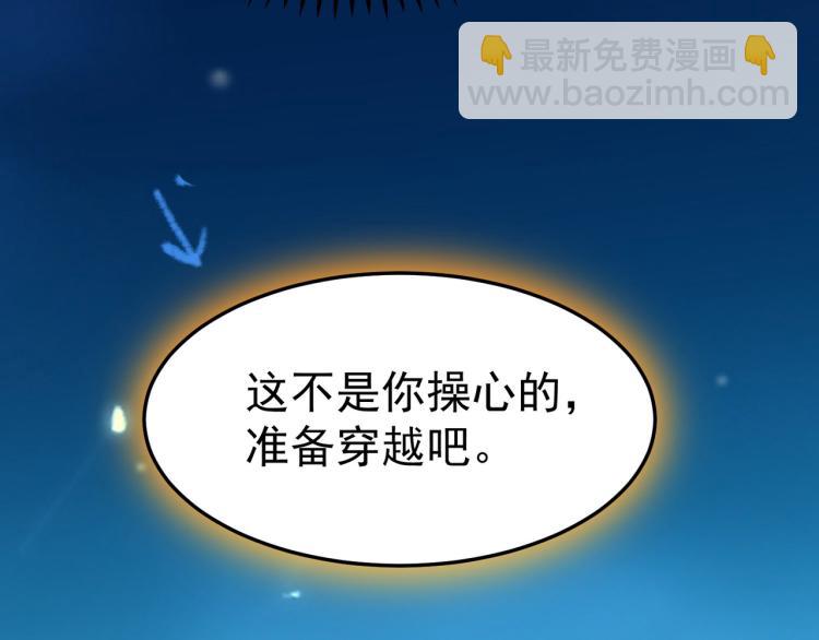🍟万界仙王 第32话 最佳陪练 第21页