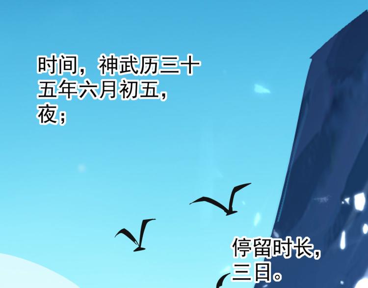 🍟万界仙王 第32话 最佳陪练 第23页