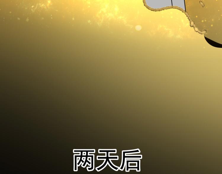 🍟万界仙王 第32话 最佳陪练 第32页