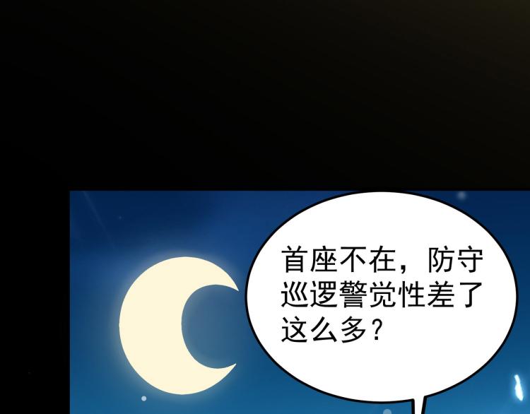 🍟万界仙王 第32话 最佳陪练 第34页