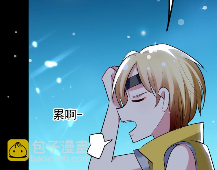 🍟万界仙王 第32话 最佳陪练 第35页