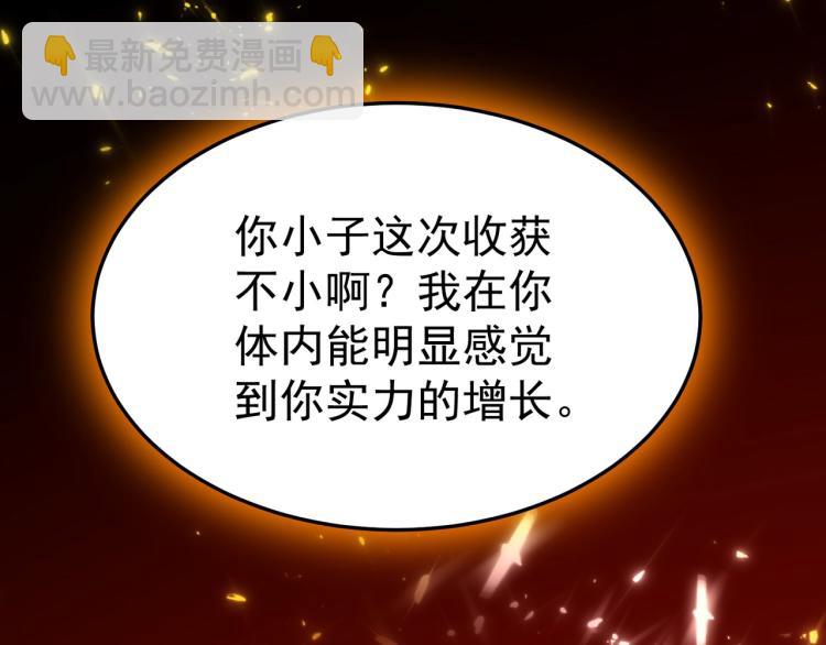 🍟万界仙王 第32话 最佳陪练 第49页