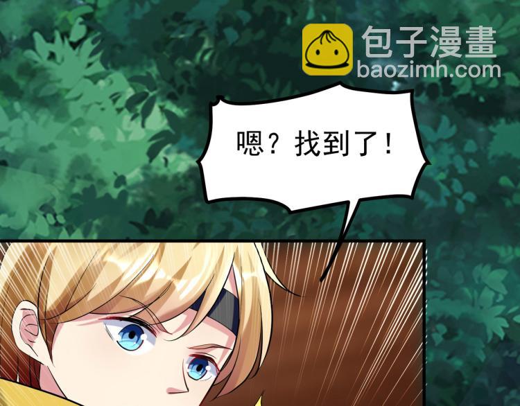🍟万界仙王 第32话 最佳陪练 第8页