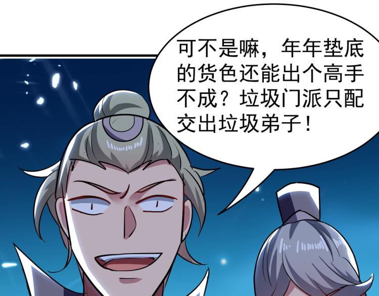 🍟万界仙王 第34话 道德沦丧，人性扭曲！ 第11页