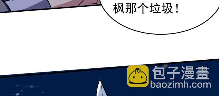 🍟万界仙王 第34话 道德沦丧，人性扭曲！ 第13页