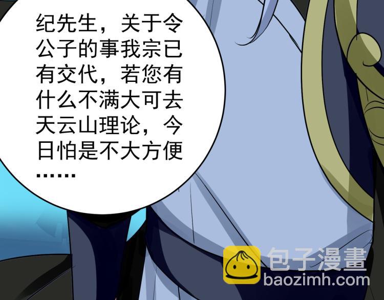 🍟万界仙王 第34话 道德沦丧，人性扭曲！ 第16页