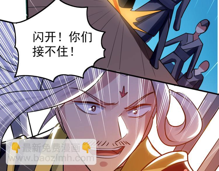 🍟万界仙王 第34话 道德沦丧，人性扭曲！ 第29页