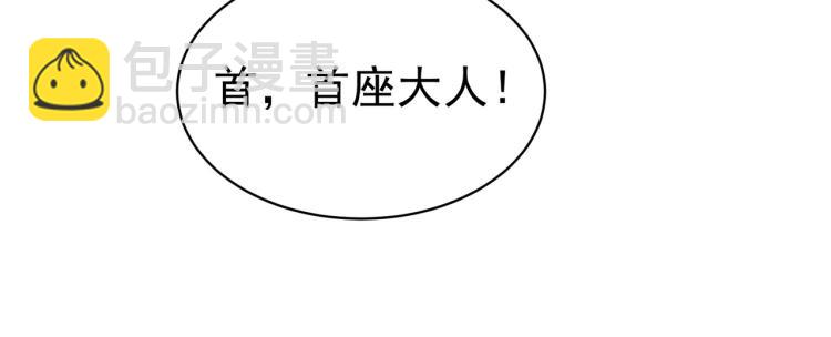 🍟万界仙王 第34话 道德沦丧，人性扭曲！ 第34页