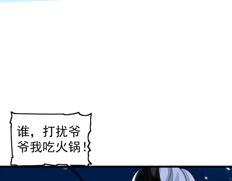 🍟万界仙王 第34话 道德沦丧，人性扭曲！ 第38页
