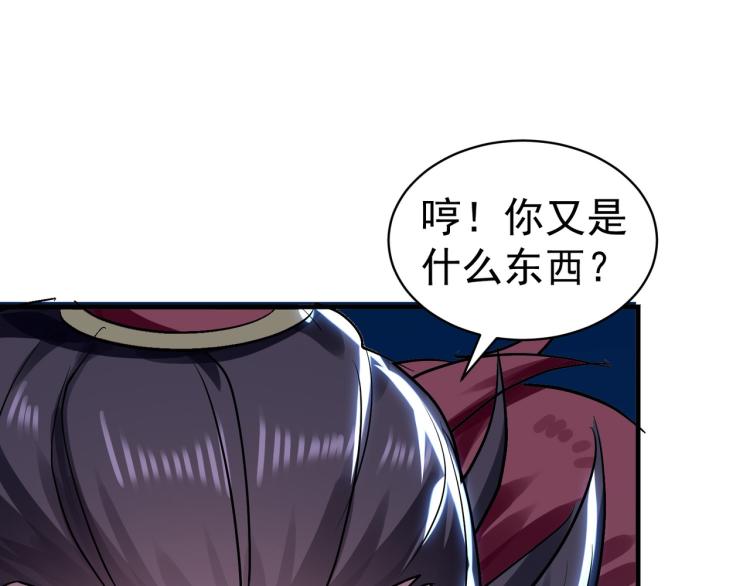 🍟万界仙王 第34话 道德沦丧，人性扭曲！ 第42页