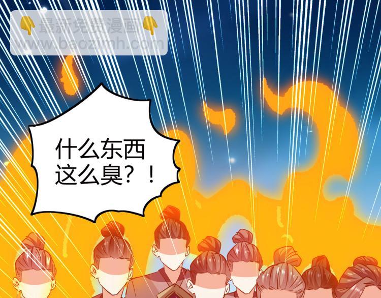 🍟万界仙王 第34话 道德沦丧，人性扭曲！ 第45页
