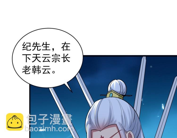 🍟万界仙王 第34话 道德沦丧，人性扭曲！ 第5页