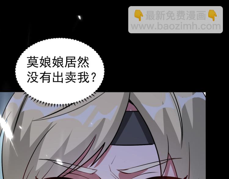 🍟万界仙王 第36话 我自有办法！ 第11页