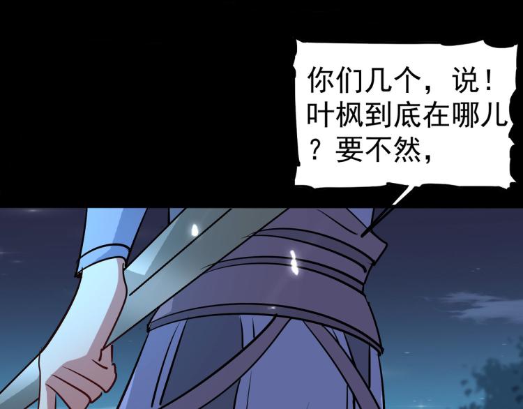 🍟万界仙王 第36话 我自有办法！ 第14页