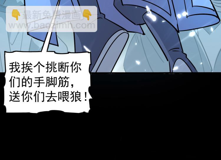 🍟万界仙王 第36话 我自有办法！ 第16页