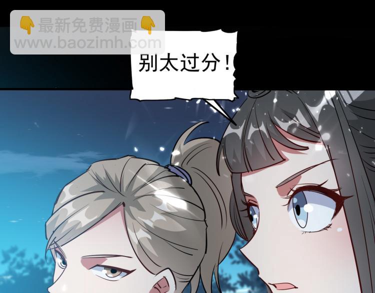 🍟万界仙王 第36话 我自有办法！ 第17页
