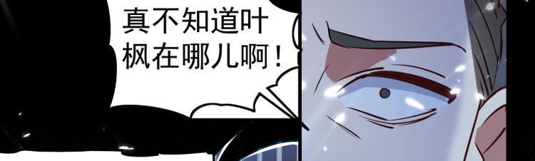 🍟万界仙王 第36话 我自有办法！ 第21页