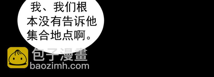 🍟万界仙王 第36话 我自有办法！ 第24页