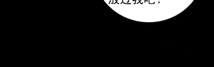 🍟万界仙王 第36话 我自有办法！ 第26页