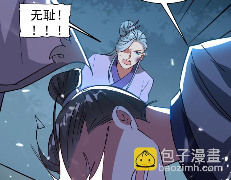 🍟万界仙王 第36话 我自有办法！ 第31页