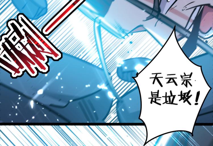 🍟万界仙王 第36话 我自有办法！ 第37页