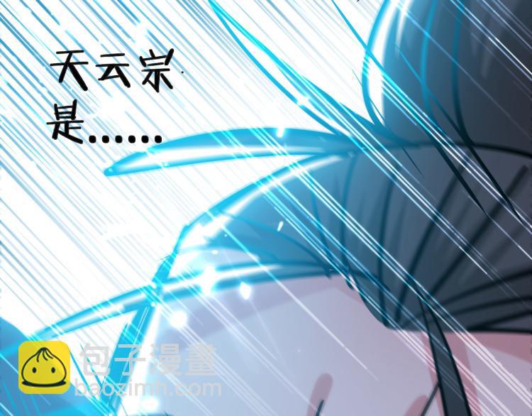🍟万界仙王 第36话 我自有办法！ 第38页