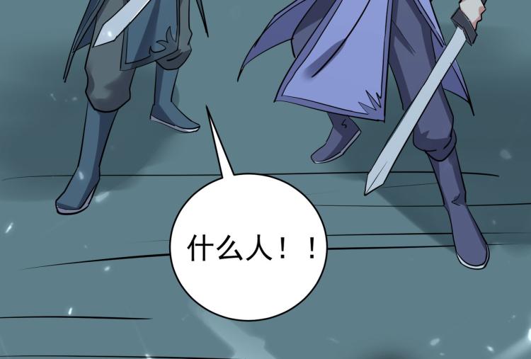 🍟万界仙王 第36话 我自有办法！ 第47页