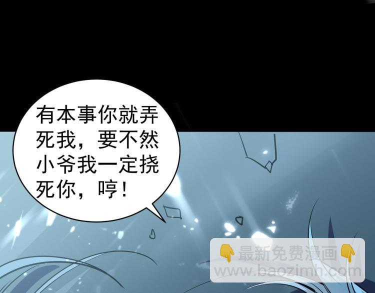 🍟万界仙王 第36话 我自有办法！ 第5页