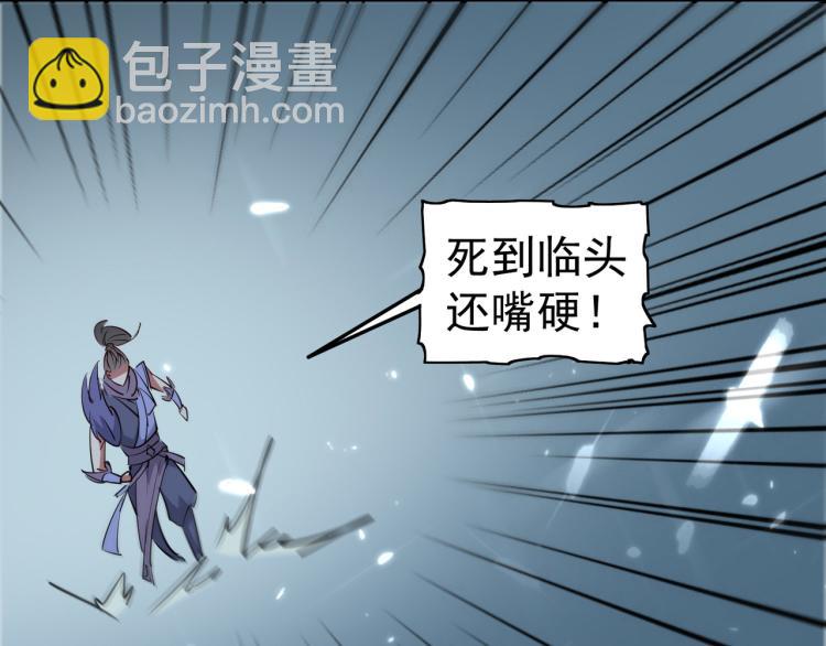 🍟万界仙王 第36话 我自有办法！ 第8页