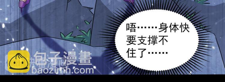 🍟万界仙王 第4话 明天就是他的死期！ 第13页
