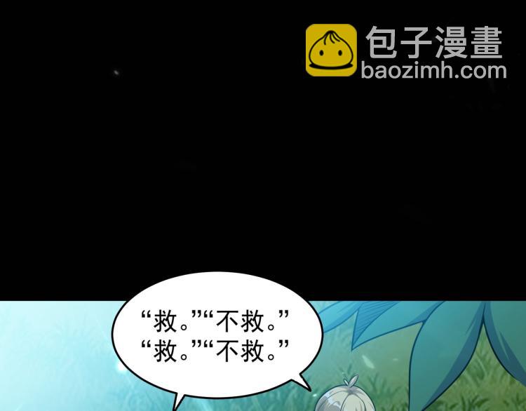 🍟万界仙王 第4话 明天就是他的死期！ 第18页