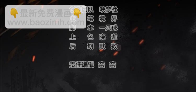 🍟万界仙王 第4话 明天就是他的死期！ 第2页