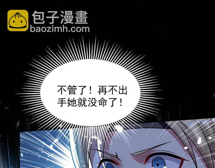 🍟万界仙王 第4话 明天就是他的死期！ 第27页