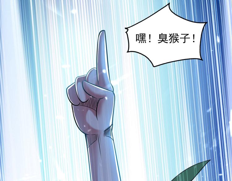 🍟万界仙王 第4话 明天就是他的死期！ 第29页