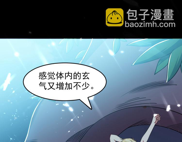 🍟万界仙王 第4话 明天就是他的死期！ 第3页