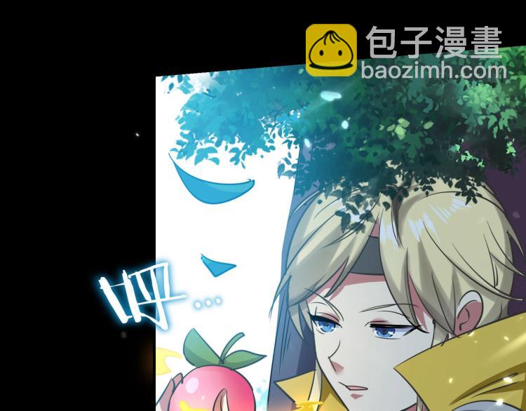 🍟万界仙王 第4话 明天就是他的死期！ 第45页