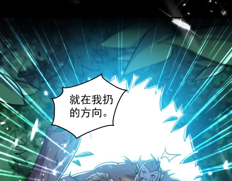 🍟万界仙王 第4话 明天就是他的死期！ 第47页